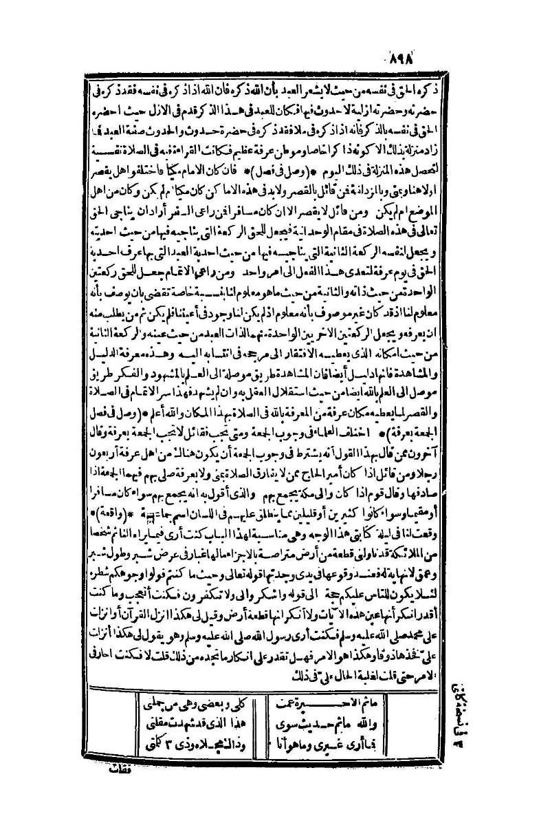 futmak.com - Page 898 - from part One of the second Boulaq edition